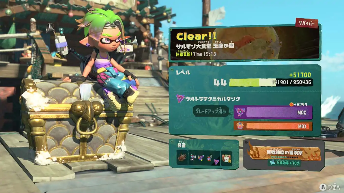 A post-match summary screen showing a green-haired Inkling sitting on a large golden treasure chest next to a Japanese level results overlay displaying XP gains and level progress.